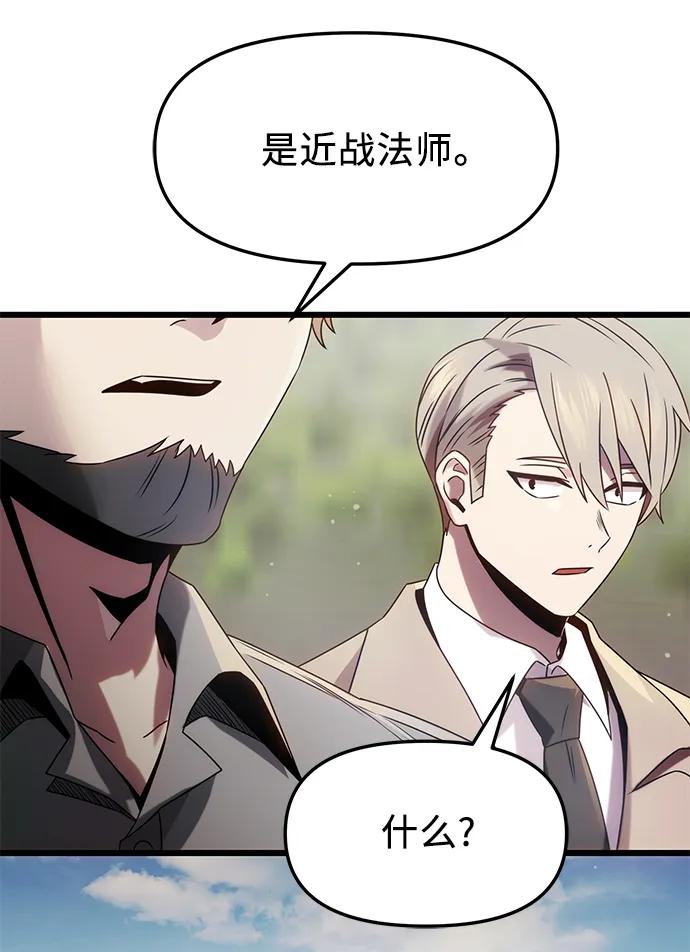入手神话级专属装备 第48话 第38页