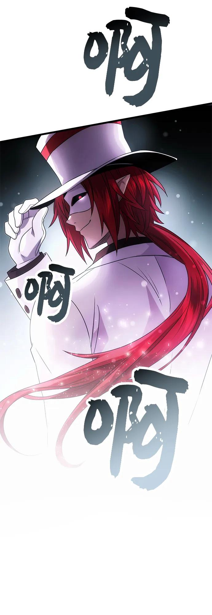 入手神话级专属装备 第48话 第26页