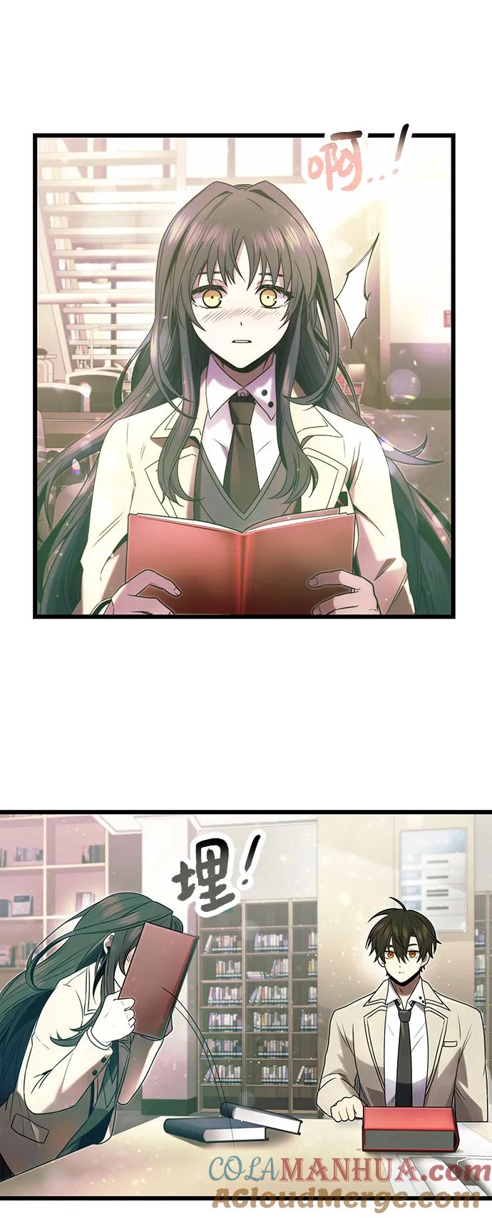 入手神话级专属装备 第49话 第55页