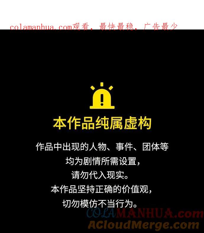 入手神话级专属装备 第49话 第1页