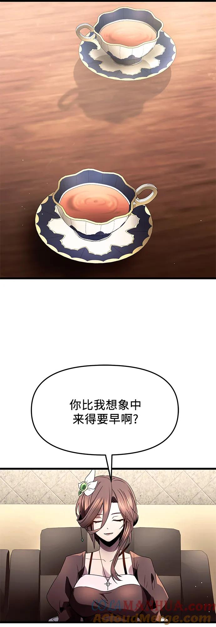 入手神话级专属装备 第50话 第49页