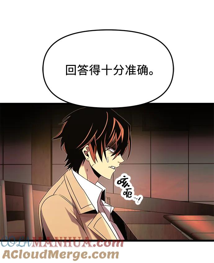 入手神话级专属装备 第50话 第37页