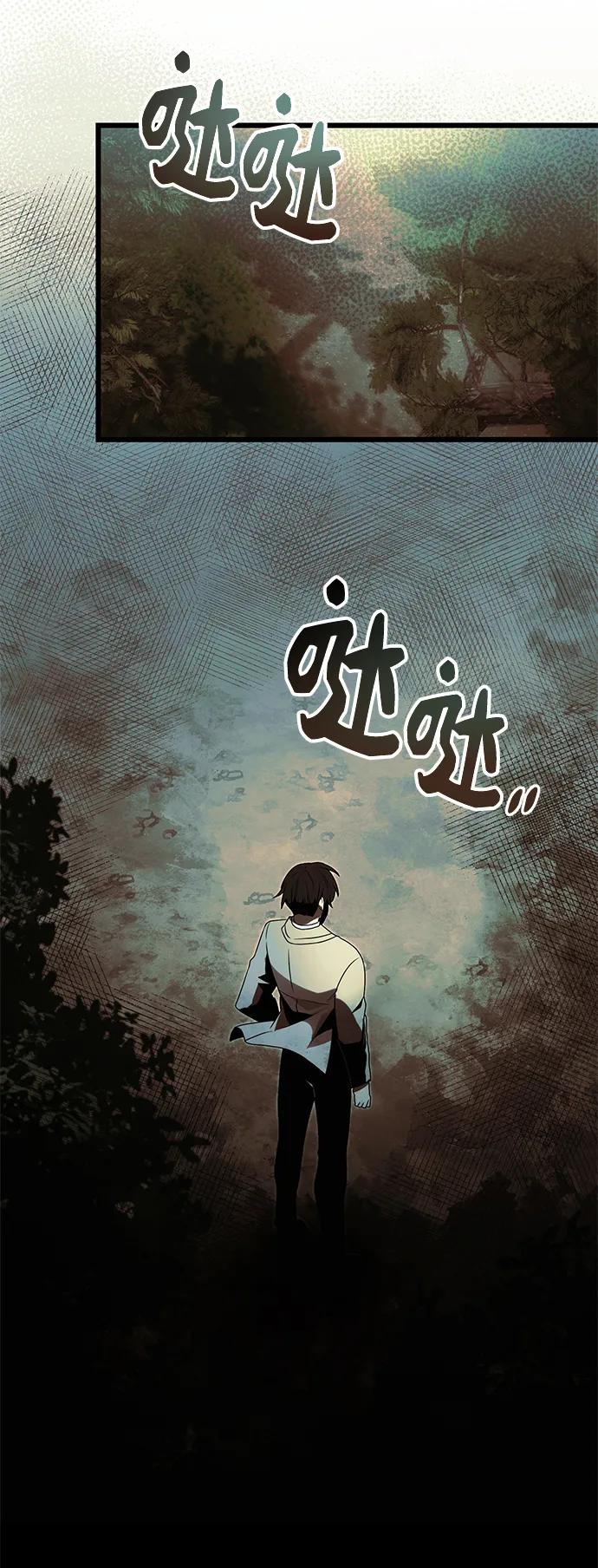 入手神话级专属装备 第51话 第47页