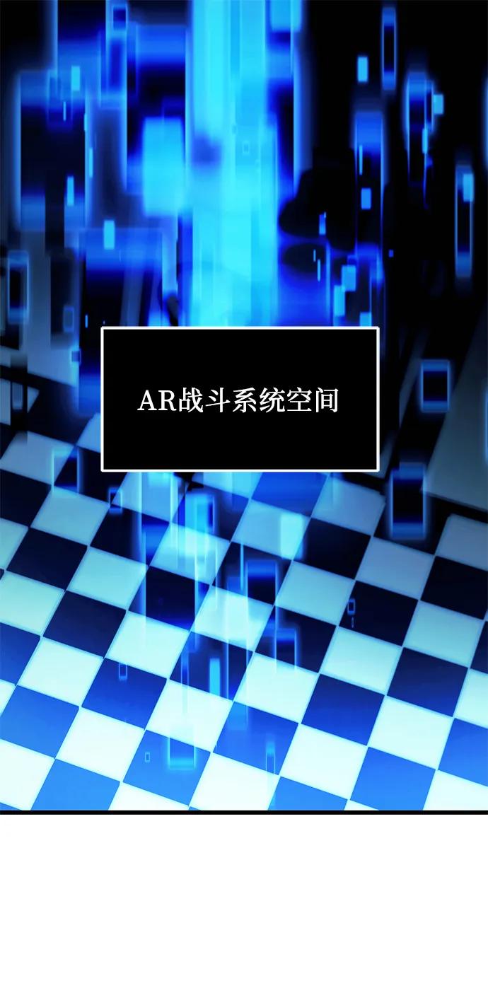 入手神话级专属装备 第51话 第2页