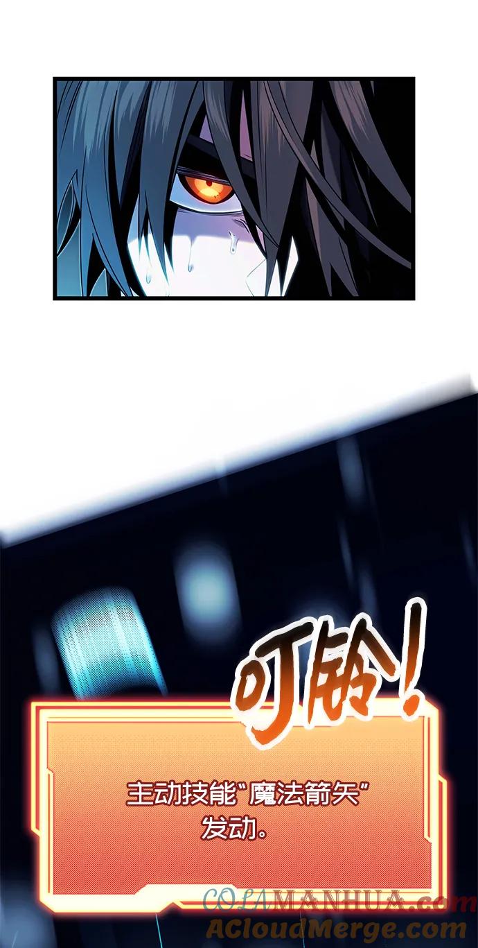 入手神话级专属装备 第51话 第4页