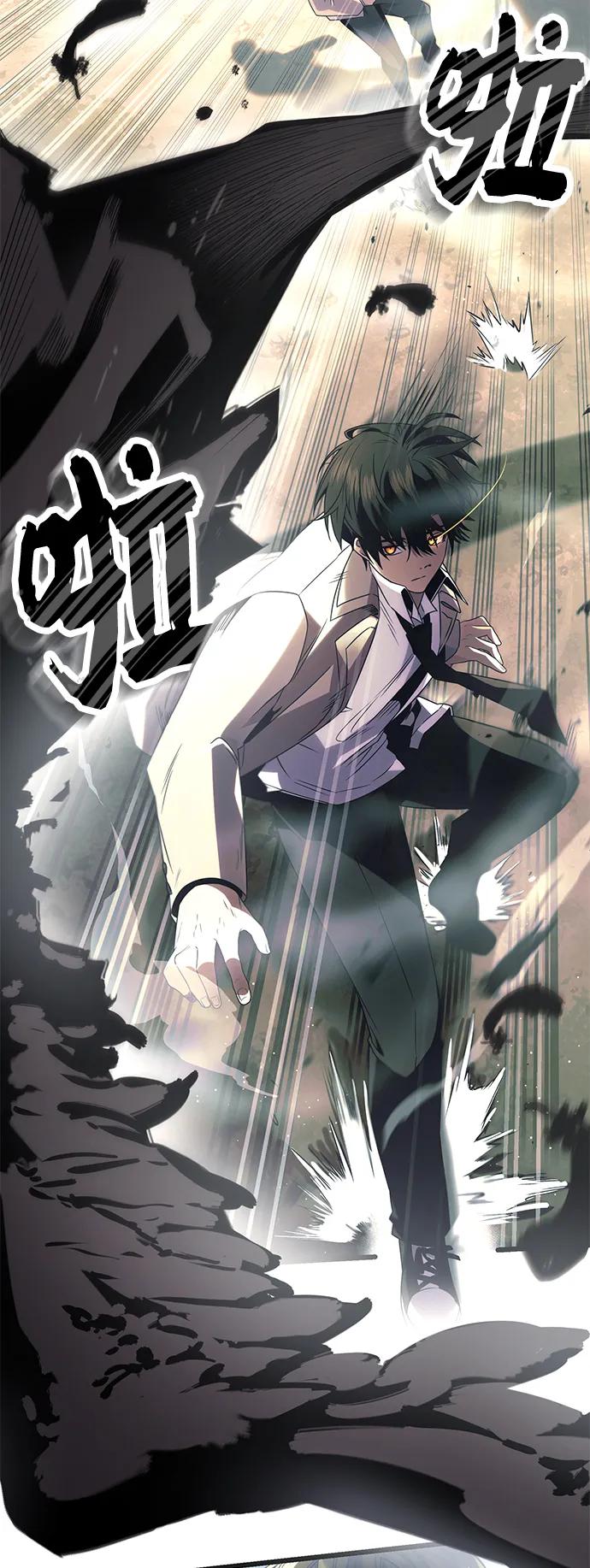 入手神话级专属装备 第51话 第54页