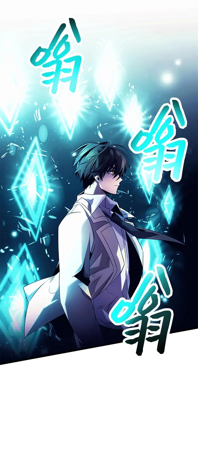入手神话级专属装备 第51话 第59页