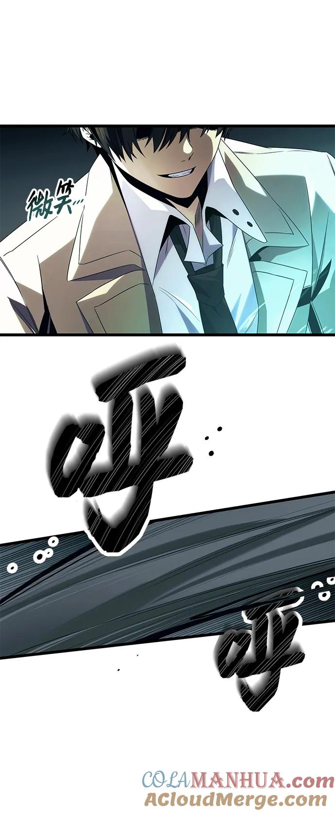 入手神话级专属装备 第51话 第52页