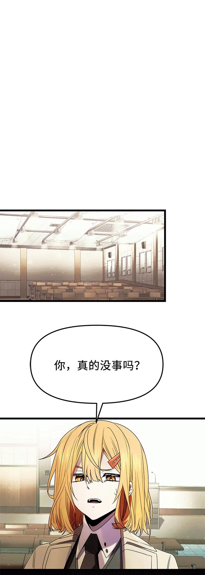 入手神话级专属装备 第51话 第17页