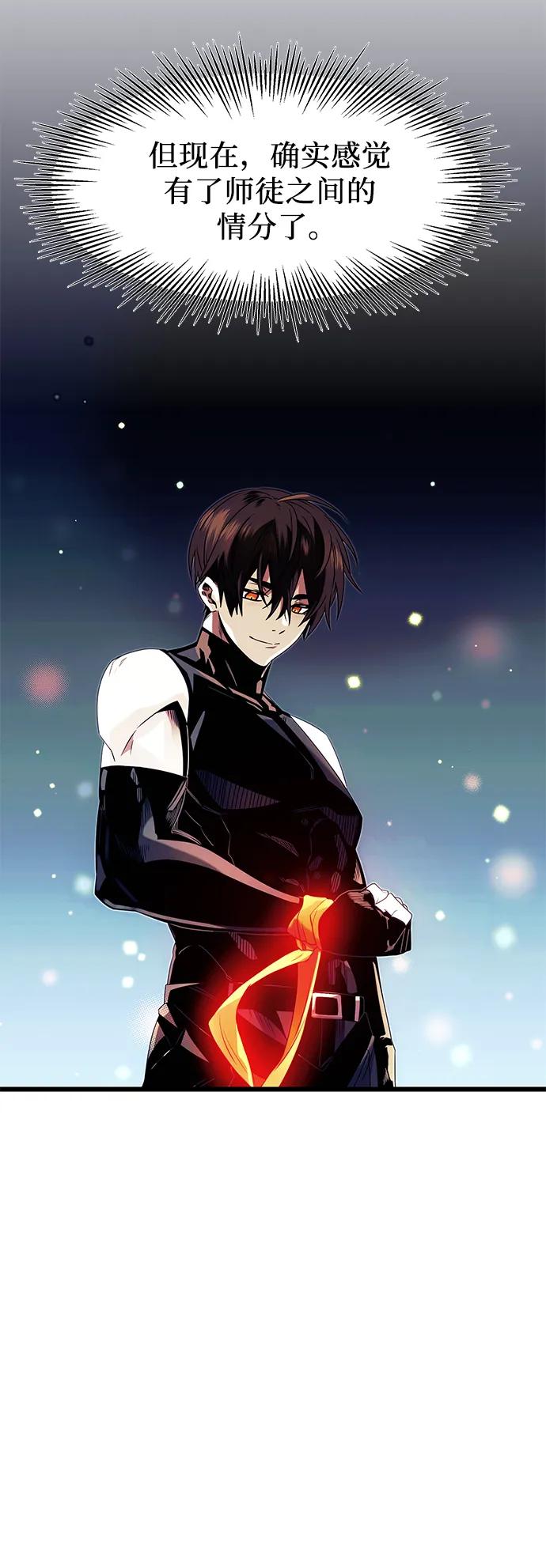 入手神话级专属装备 第51话 第35页