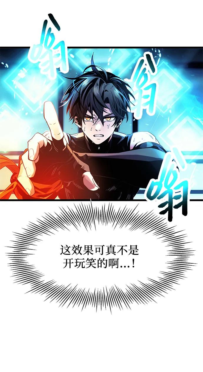 入手神话级专属装备 第51话 第15页