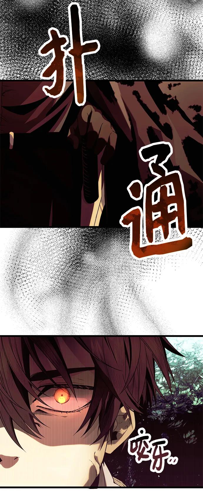 入手神话级专属装备 第51话 第66页