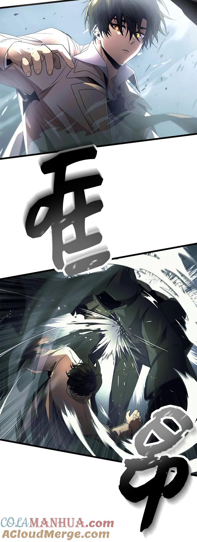 入手神话级专属装备 第51话 第55页