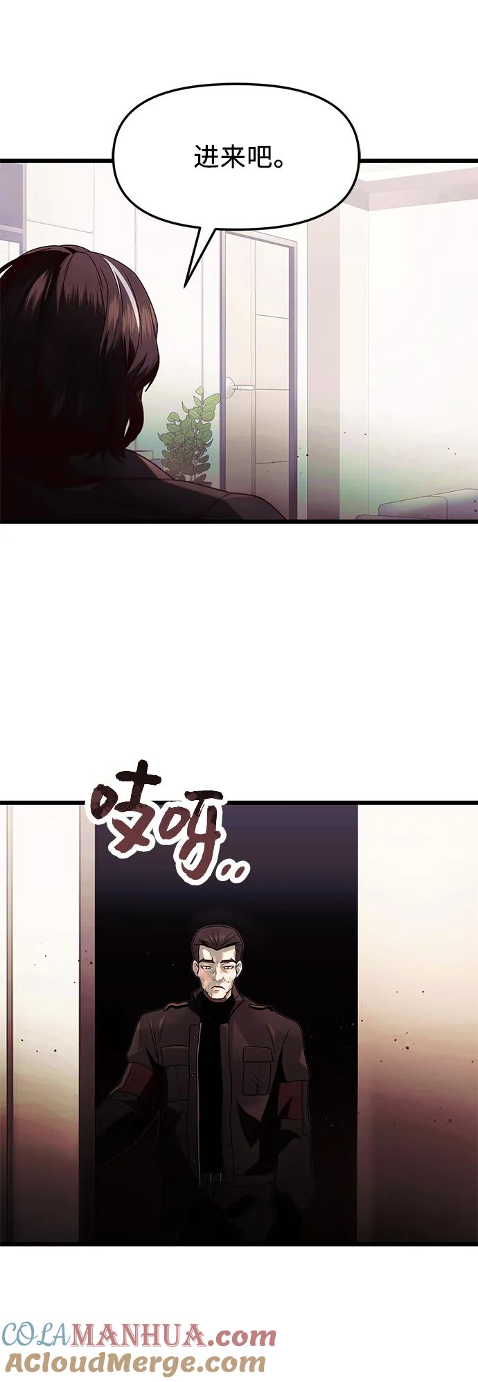入手神话级专属装备 第51话 第37页