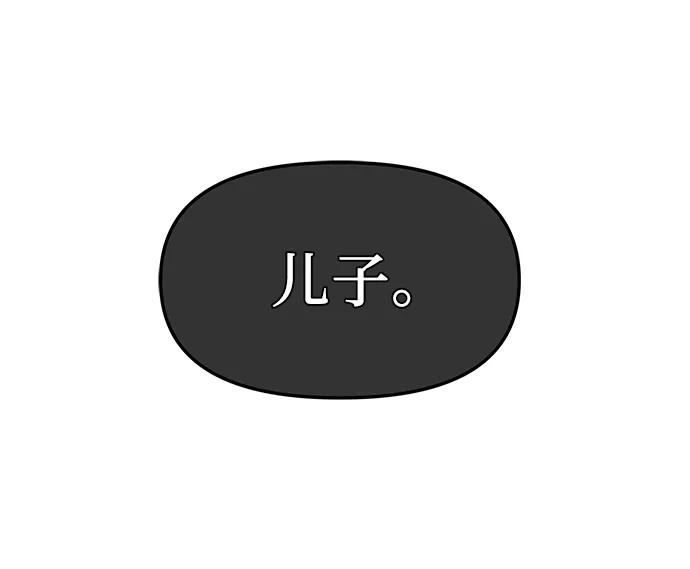 入手神话级专属装备 第51话 第68页