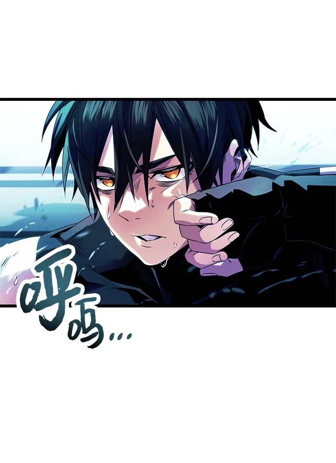 入手神话级专属装备 第51话 第26页