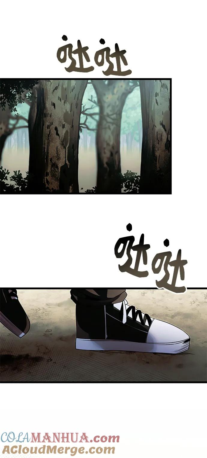 入手神话级专属装备 第51话 第46页