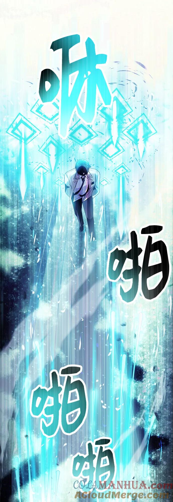 入手神话级专属装备 第51话 第61页