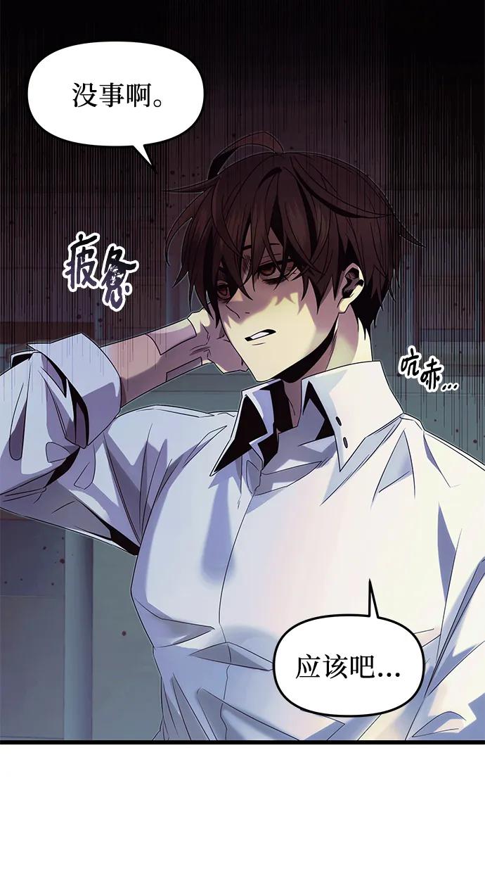 入手神话级专属装备 第51话 第18页