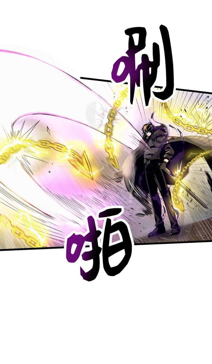 入手神话级专属装备 第52话 第8页
