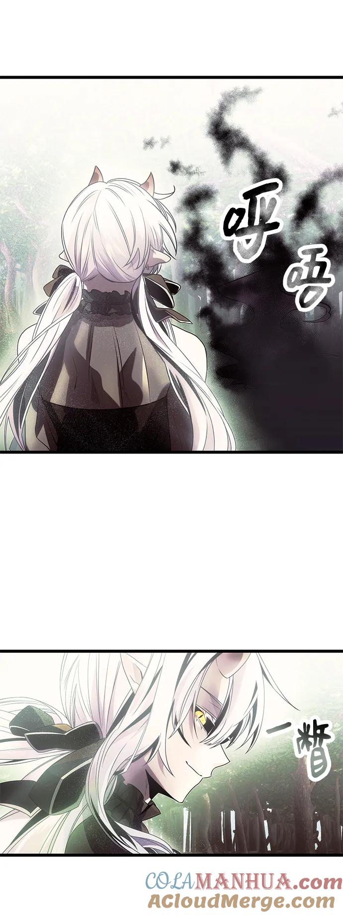 入手神话级专属装备 第52话 第67页