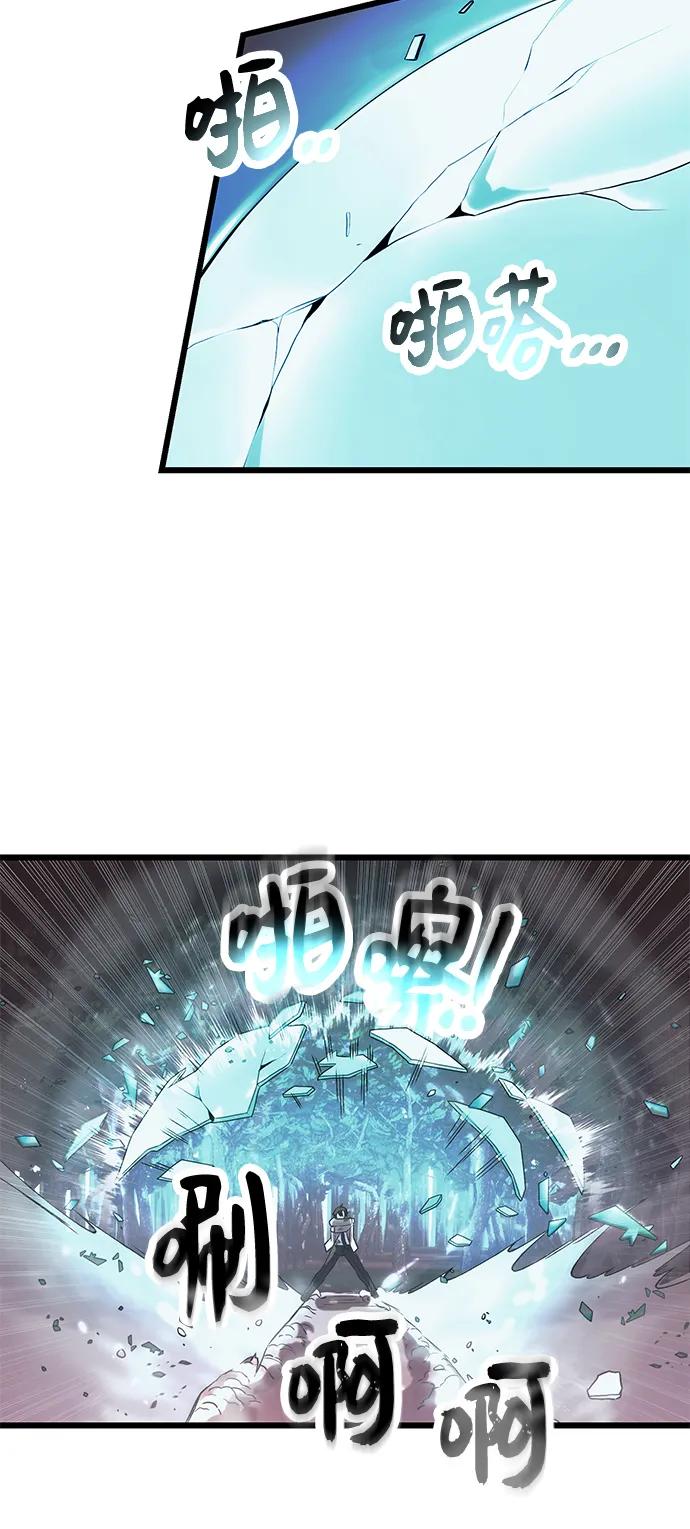 入手神话级专属装备 第52话 第27页