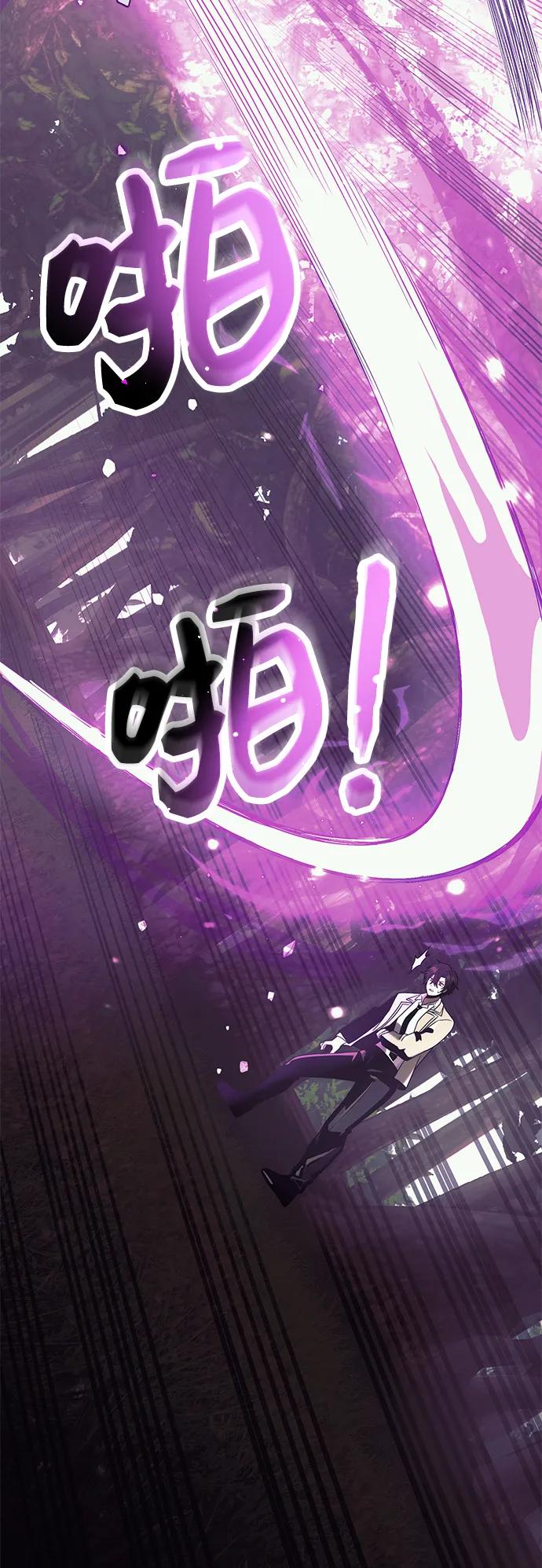 入手神话级专属装备 第52话 第24页