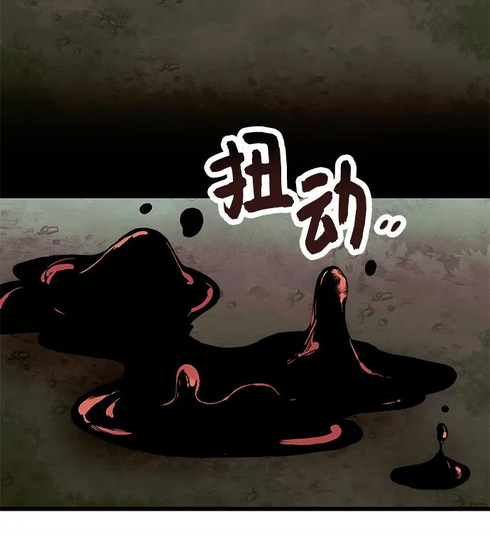 入手神话级专属装备 第52话 第51页