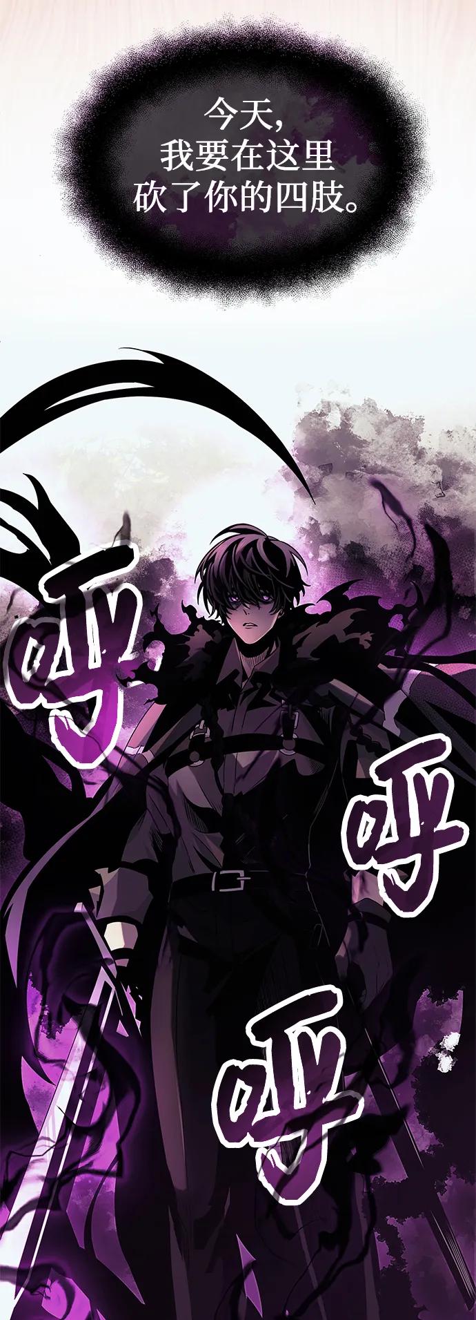 入手神话级专属装备 第52话 第35页