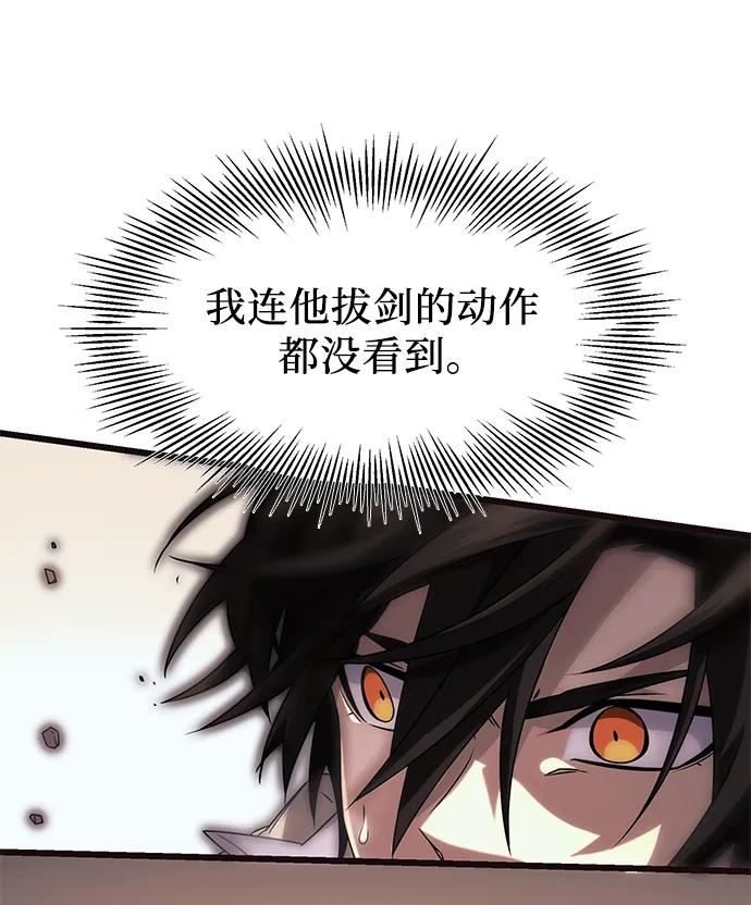 入手神话级专属装备 第52话 第11页
