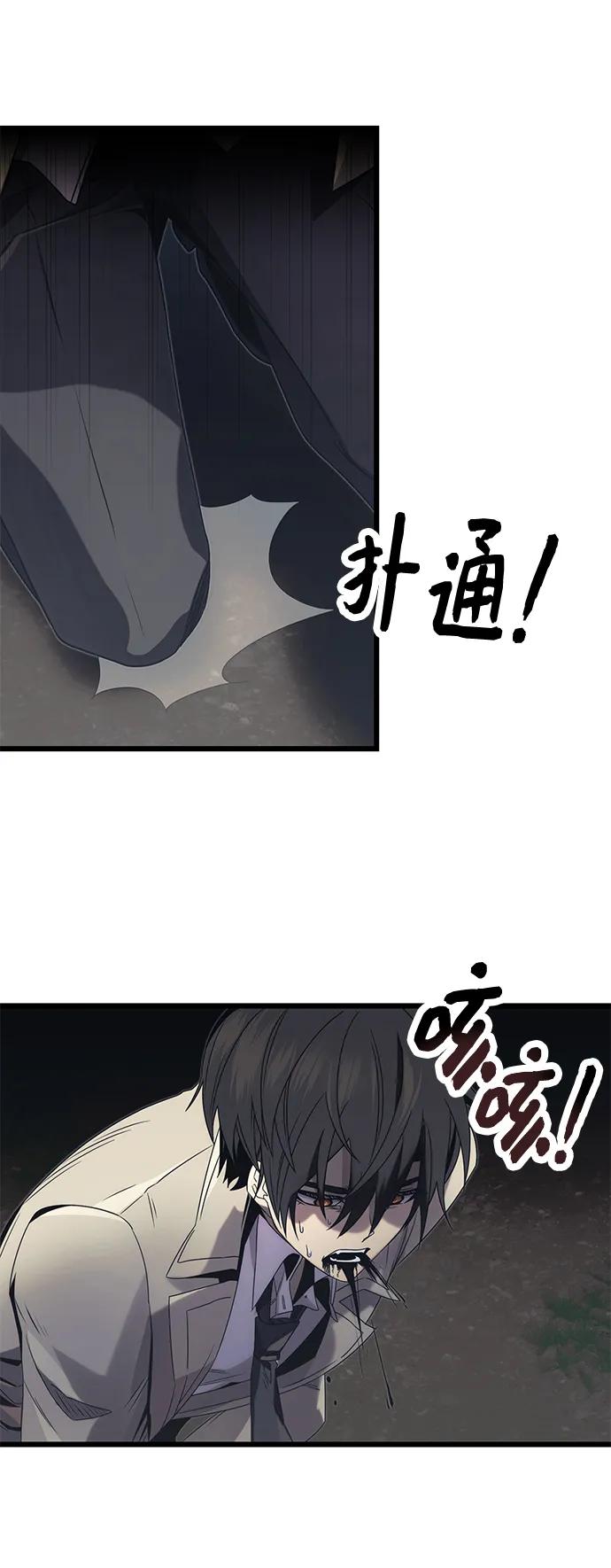 入手神话级专属装备 第52话 第68页