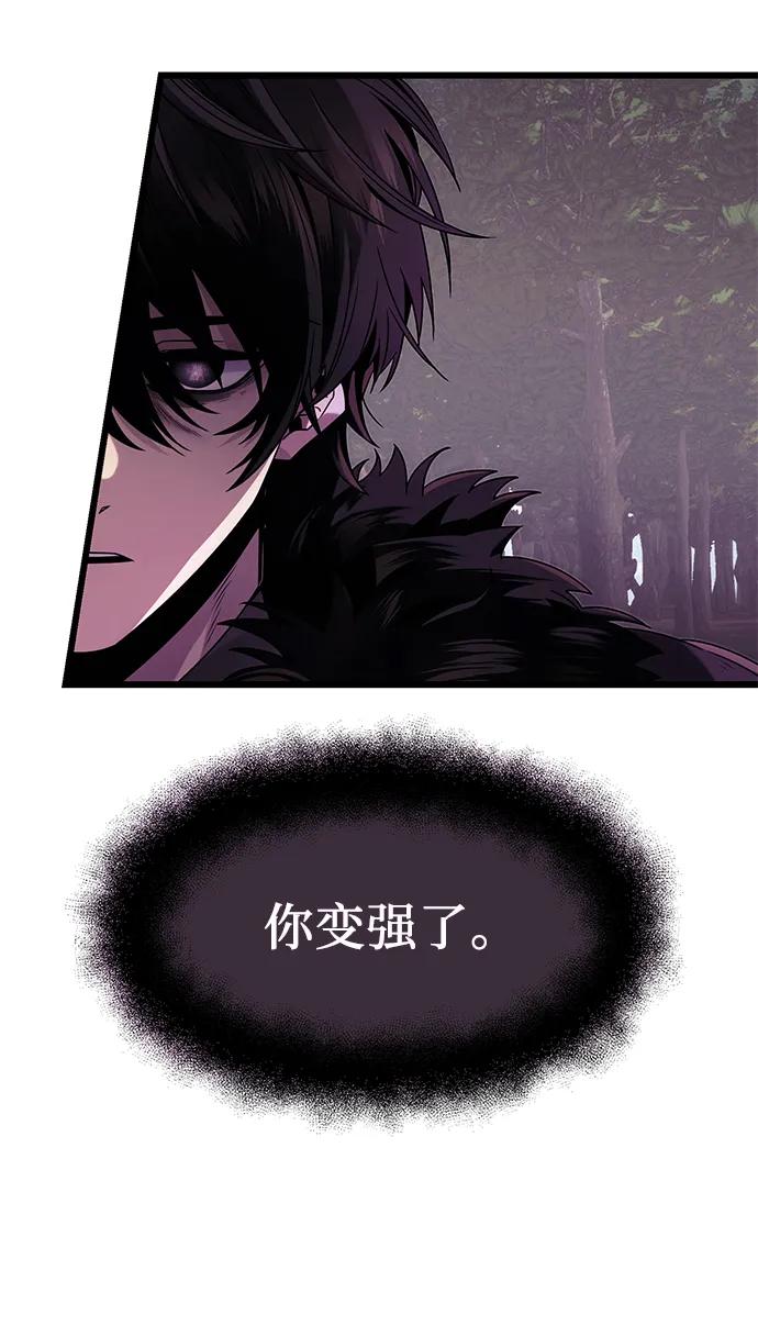 入手神话级专属装备 第52话 第30页