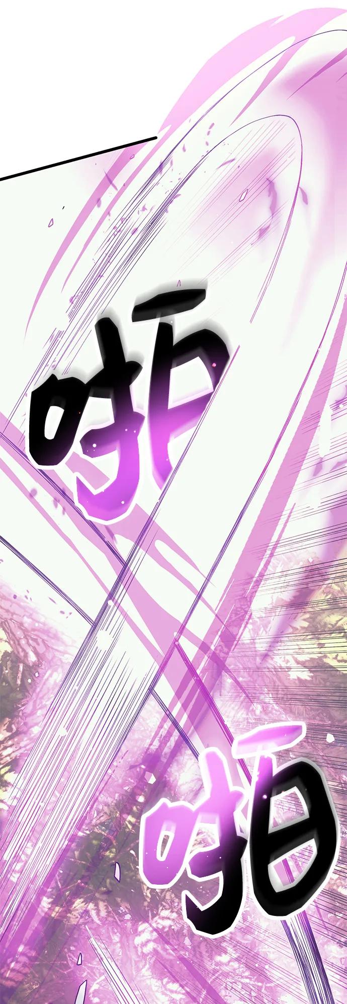 入手神话级专属装备 第52话 第23页