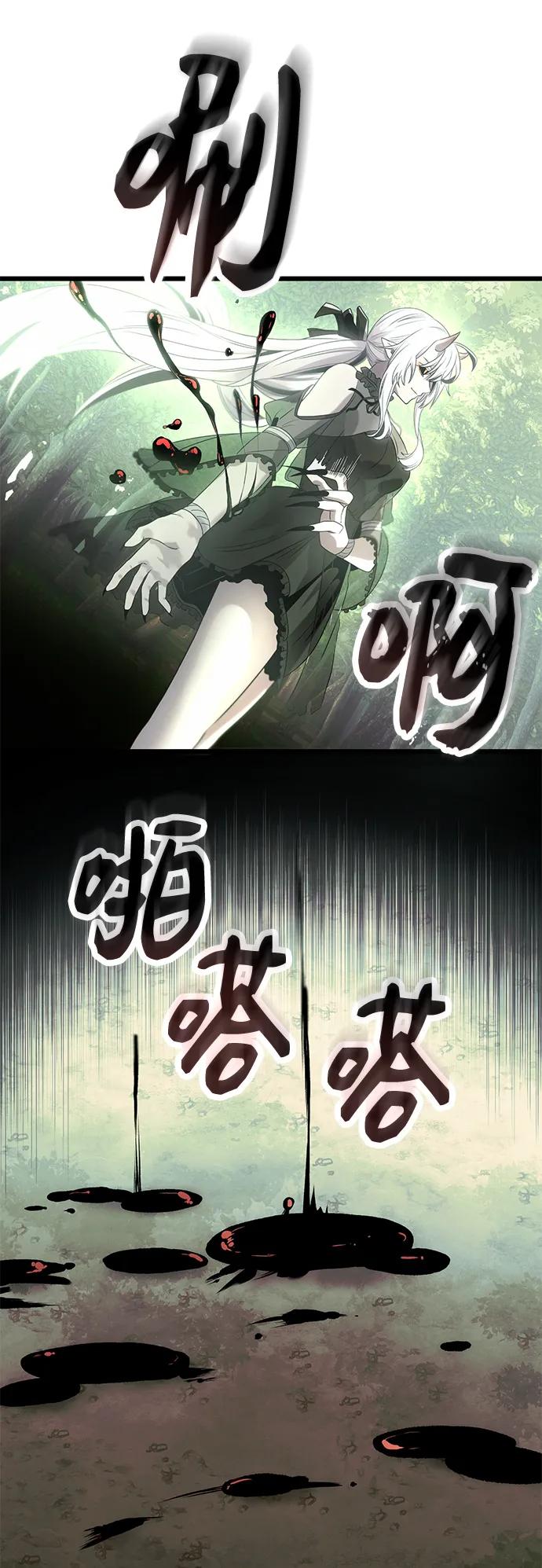 入手神话级专属装备 第52话 第50页