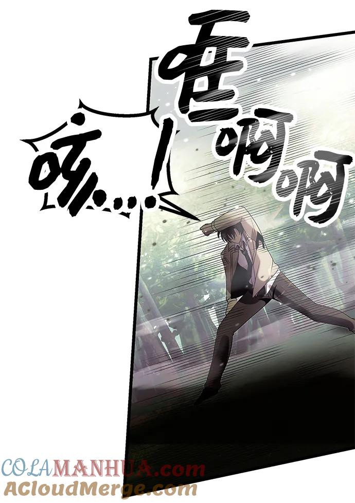 入手神话级专属装备 第52话 第58页