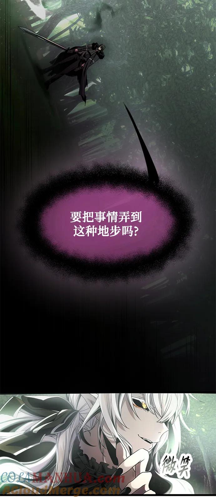 入手神话级专属装备 第52话 第49页