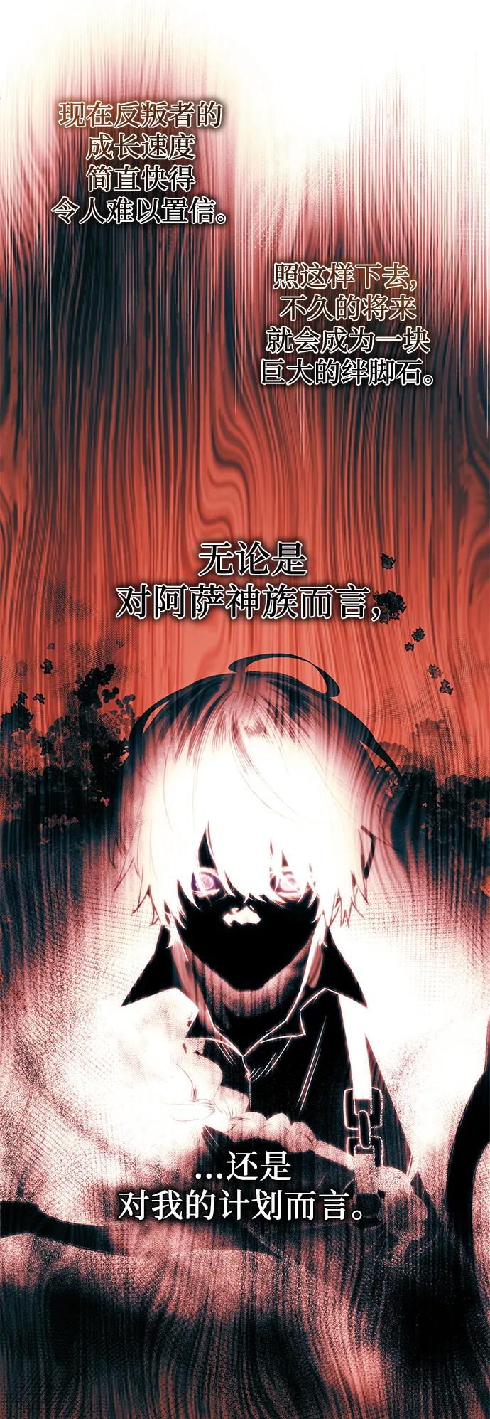 入手神话级专属装备 第52话 第33页