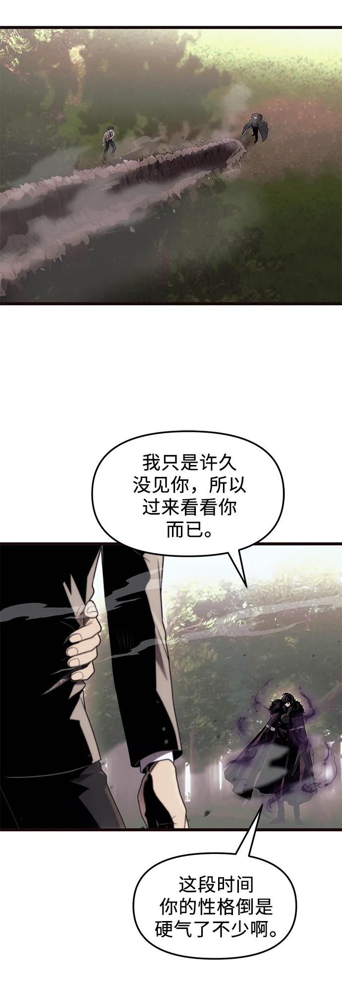 入手神话级专属装备 第52话 第14页