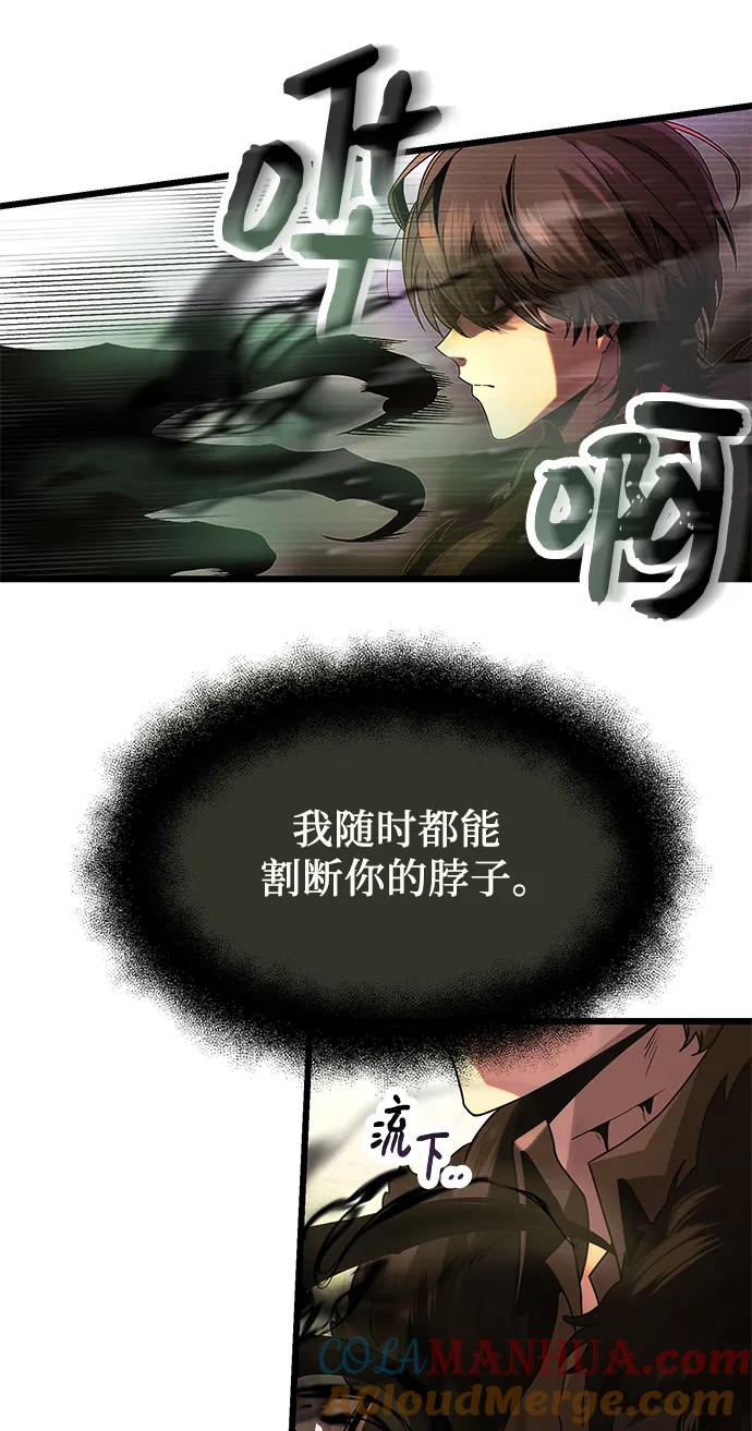 入手神话级专属装备 第52话 第64页