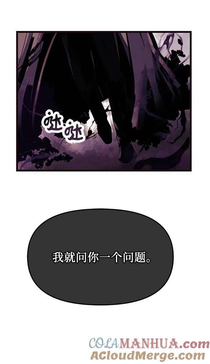 入手神话级专属装备 第52话 第19页
