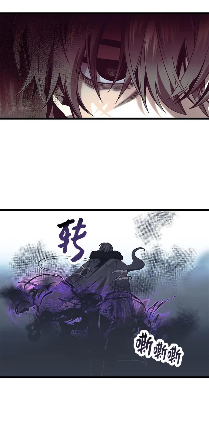 入手神话级专属装备 第52话 第66页