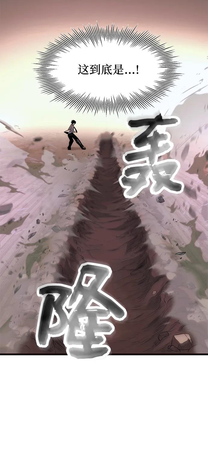 入手神话级专属装备 第52话 第12页