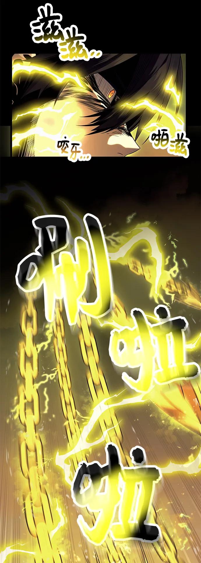 入手神话级专属装备 第52话 第3页