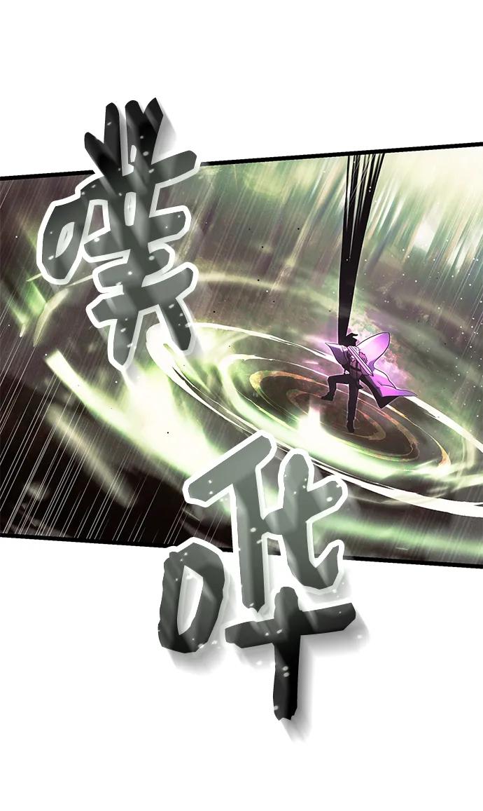 入手神话级专属装备 第52话 第57页