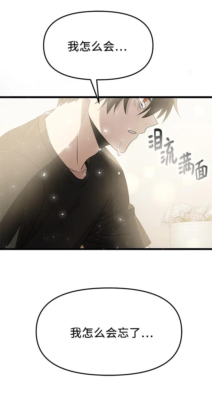 入手神话级专属装备 第53话 第33页
