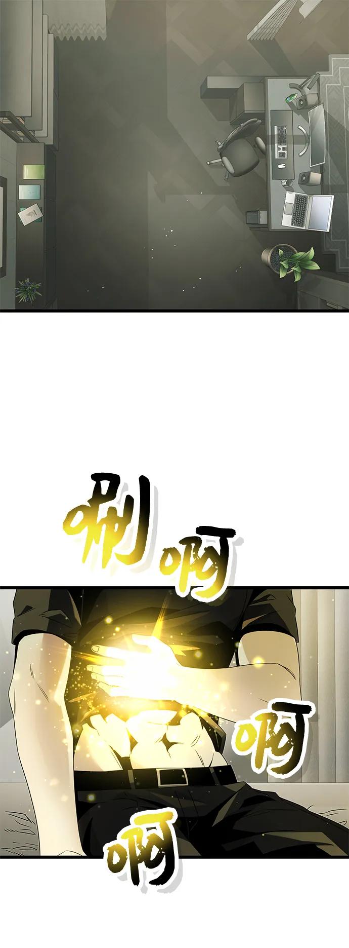 入手神话级专属装备 第53话 第2页