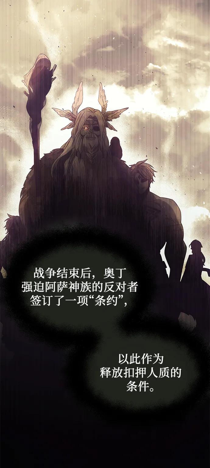 入手神话级专属装备 第53话 第48页