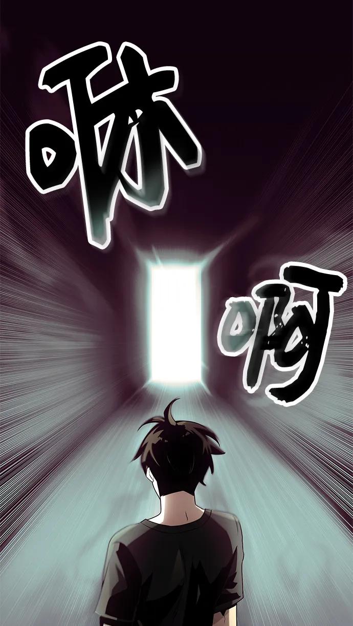 入手神话级专属装备 第53话 第20页