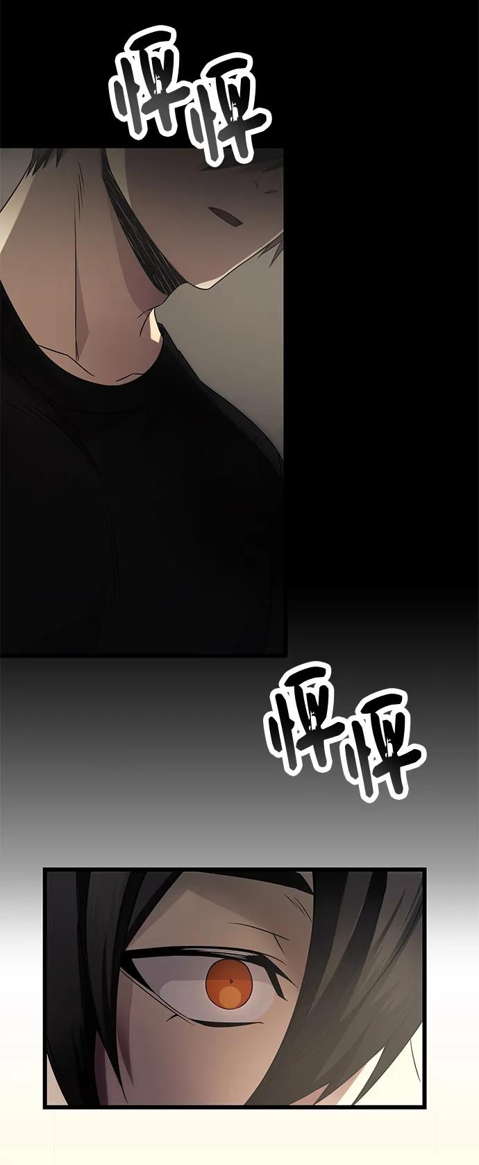 入手神话级专属装备 第53话 第24页