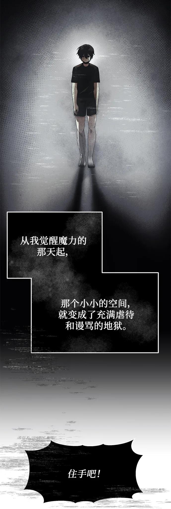 入手神话级专属装备 第53话 第17页